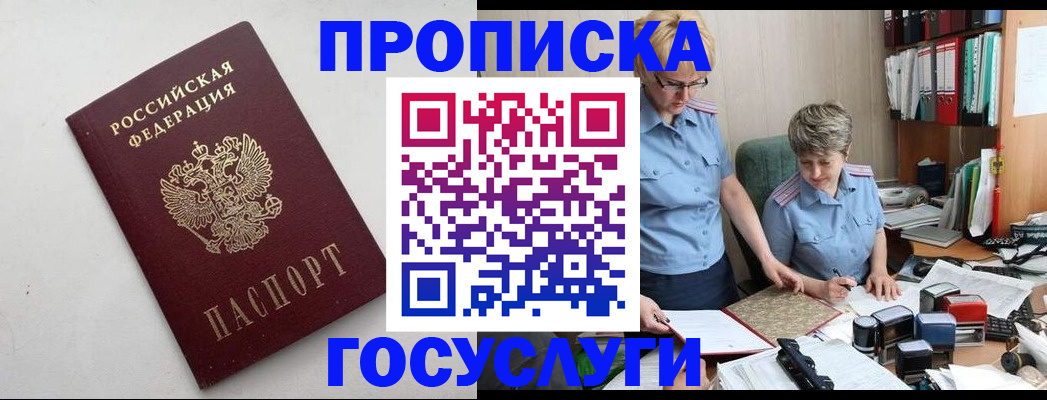 временная регистрация в квартире в Лузе