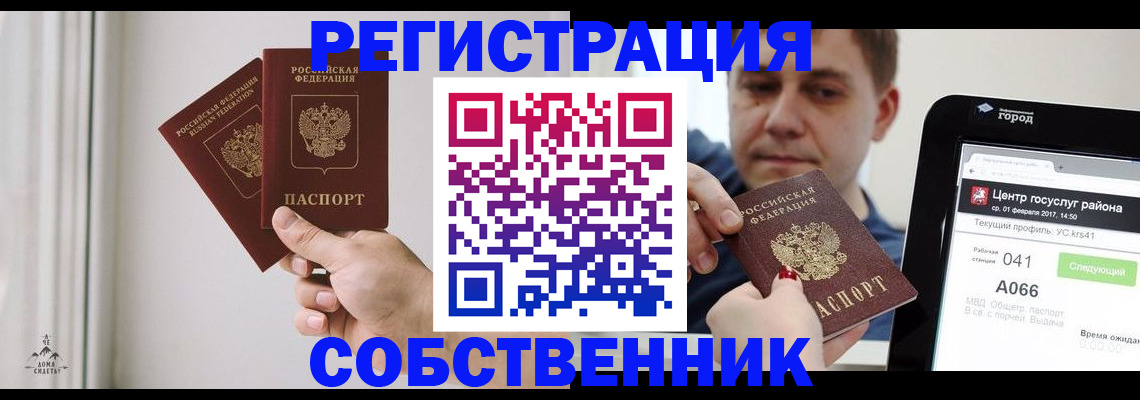 прописка для работы в Лузе