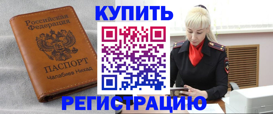 прописка поиск в Лузе