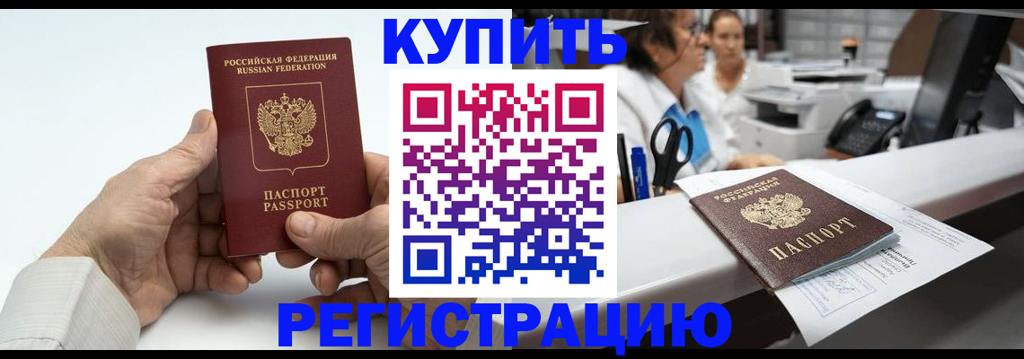 прописка иностранных граждан в Лузе