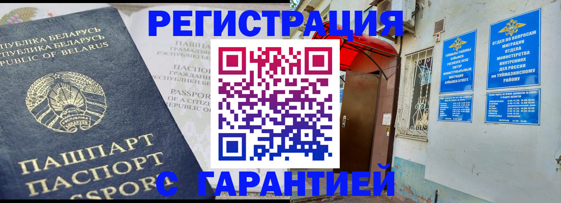 прописка регистрация в Лузе