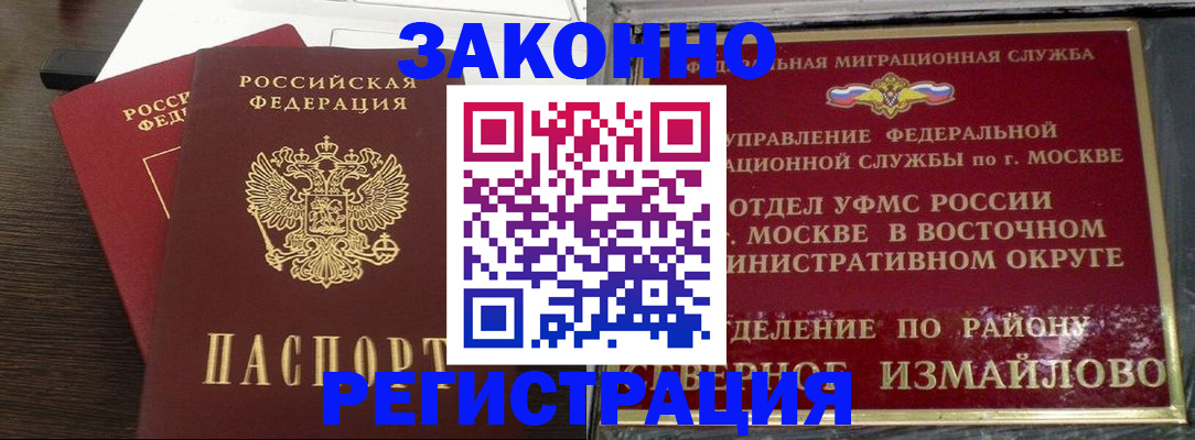 прописка гарантия в Лузе