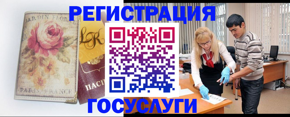 прописка регистрация в Лузе
